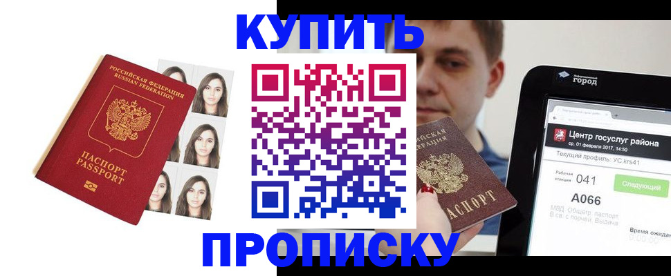 прописка иностранных граждан в Нерчинске