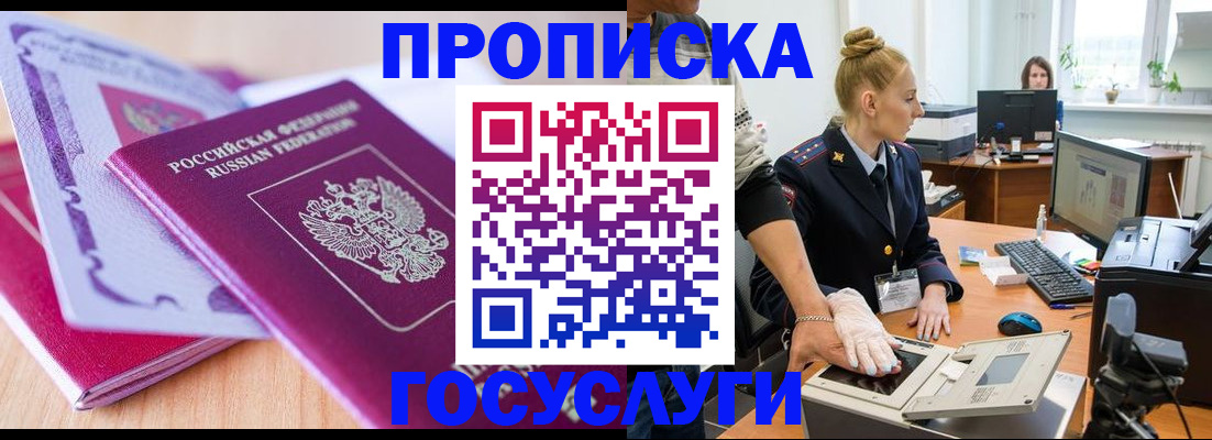 где прописаться в Нерчинске