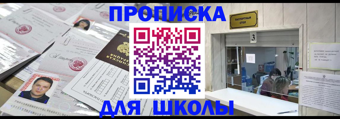 временная прописка в Нерчинске