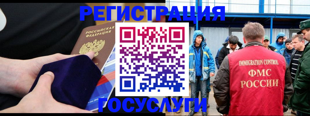 временная регистрация поиск в Нерчинске